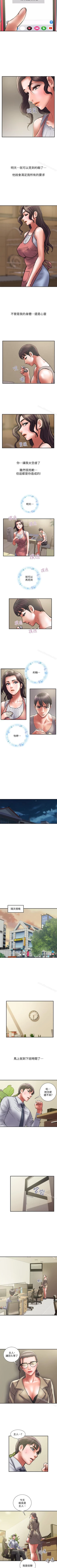 Page 189 of 計劃出軌 1-48