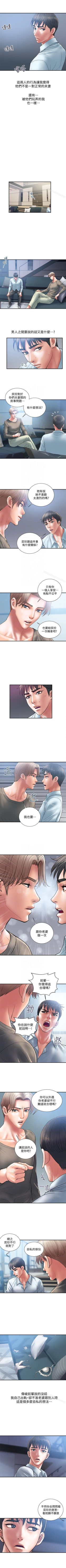 Page 18 of 計劃出軌 1-48