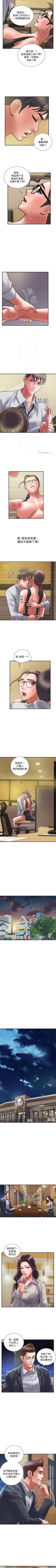 Page 199 of 計劃出軌 1-48