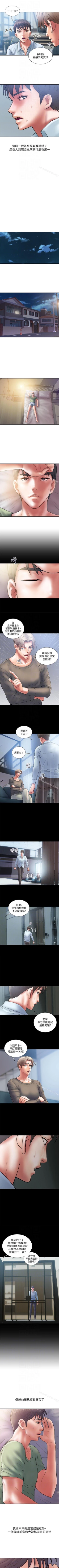 Page 19 of 計劃出軌 1-48