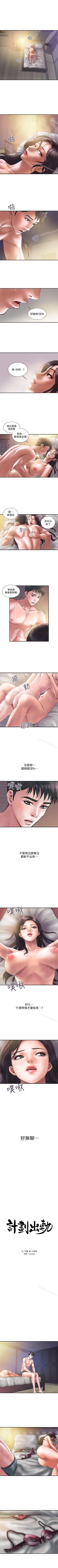Page 1 of 計劃出軌 1-48