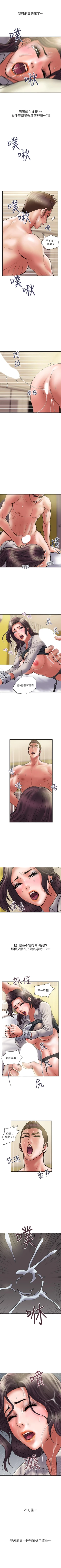 Page 217 of 計劃出軌 1-48