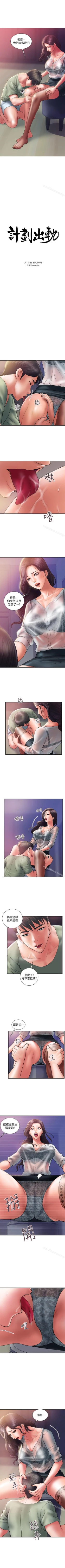 Page 21 of 計劃出軌 1-48
