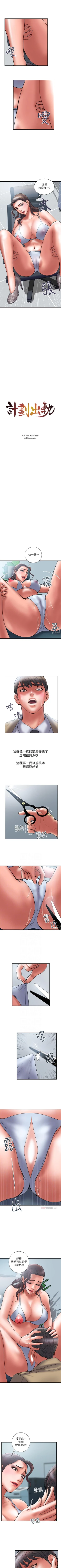 Page 230 of 計劃出軌 1-48