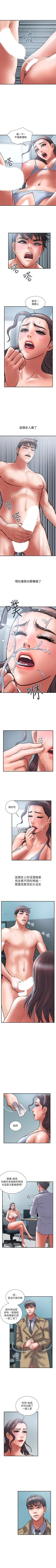 Page 234 of 計劃出軌 1-48