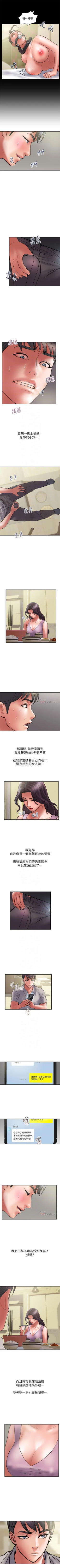 Page 254 of 計劃出軌 1-48