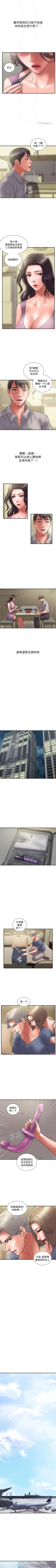 Page 255 of 計劃出軌 1-48