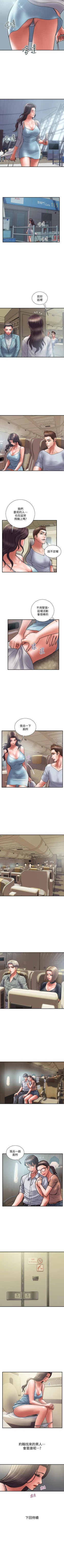 Page 256 of 計劃出軌 1-48