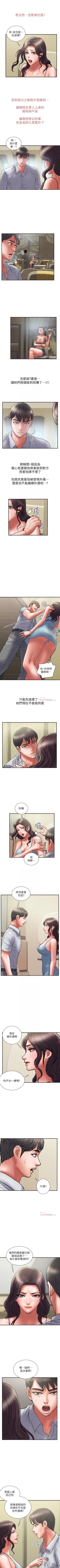 Page 258 of 計劃出軌 1-48