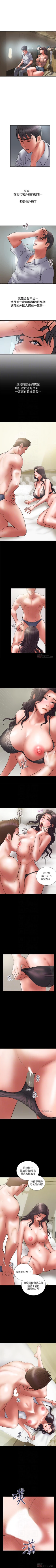 Page 263 of 計劃出軌 1-48