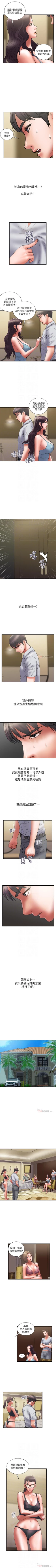 Page 268 of 計劃出軌 1-48