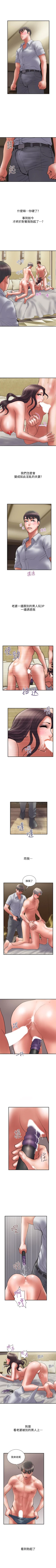 Page 275 of 計劃出軌 1-48