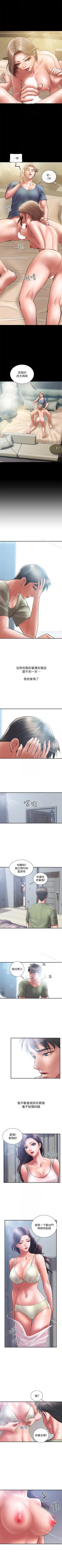 Page 29 of 計劃出軌 1-48