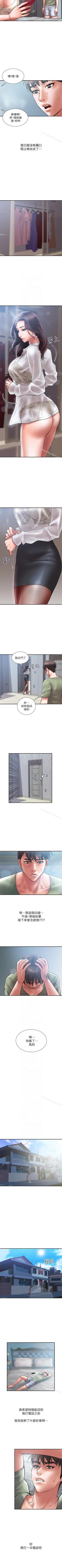 Page 34 of 計劃出軌 1-48