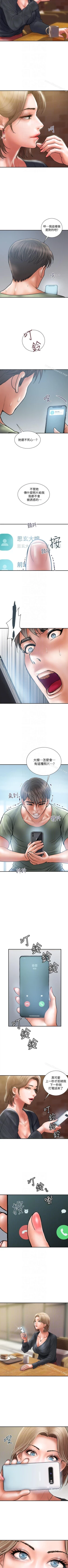 Page 37 of 計劃出軌 1-48