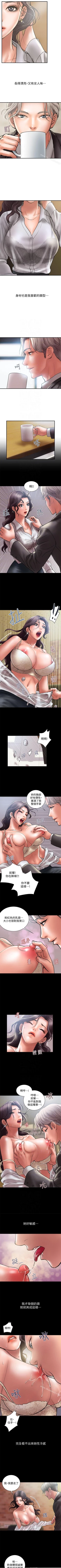 Page 40 of 計劃出軌 1-48