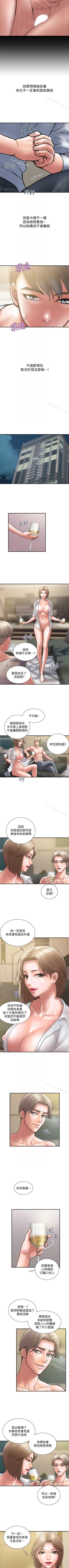 Page 49 of 計劃出軌 1-48