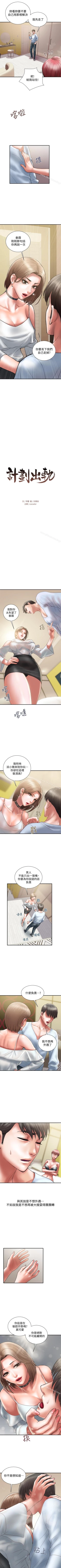 Page 58 of 計劃出軌 1-48