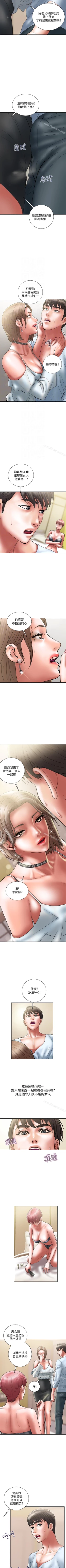 Page 59 of 計劃出軌 1-48