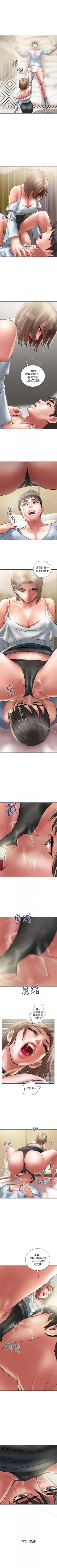 Page 63 of 計劃出軌 1-48