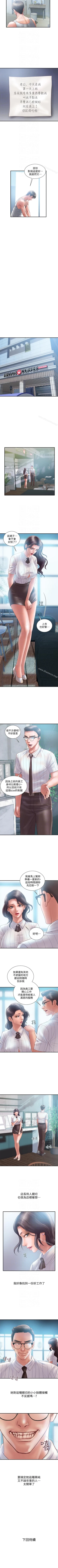 Page 69 of 計劃出軌 1-48