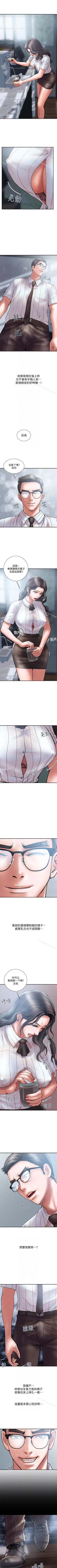 Page 71 of 計劃出軌 1-48