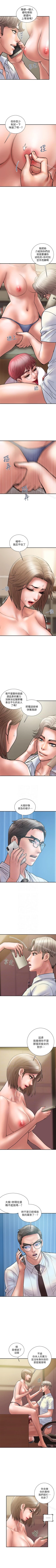 Page 80 of 計劃出軌 1-48