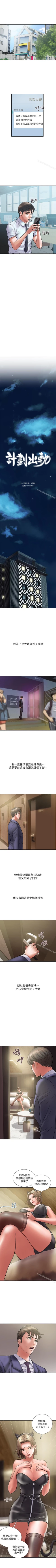 Page 85 of 計劃出軌 1-48