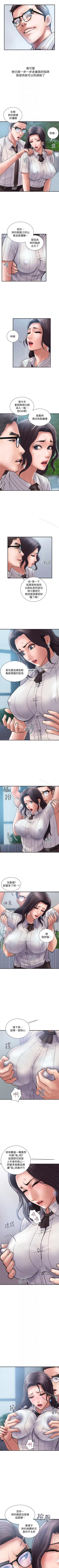 Page 93 of 計劃出軌 1-48