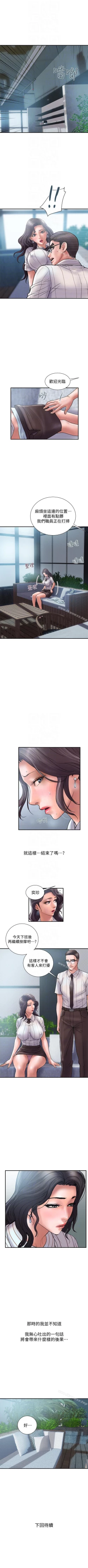 Page 97 of 計劃出軌 1-48