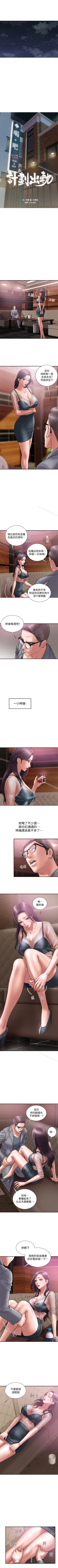 Page 98 of 計劃出軌 1-48