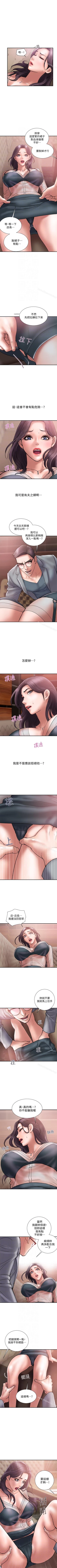 Page 99 of 計劃出軌 1-48