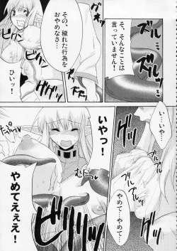 Page 12 of MOE de Eroi no Sairokushuu