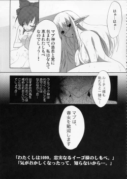 Page 18 of MOE de Eroi no Sairokushuu