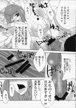 Page 24 of MOE de Eroi no Sairokushuu