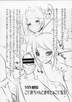 Page 30 of MOE de Eroi no Sairokushuu