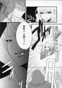 Page 43 of MOE de Eroi no Sairokushuu