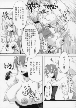 Page 50 of MOE de Eroi no Sairokushuu