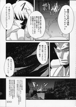 Page 58 of MOE de Eroi no Sairokushuu