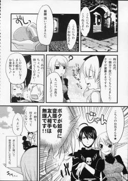 Page 73 of MOE de Eroi no Sairokushuu