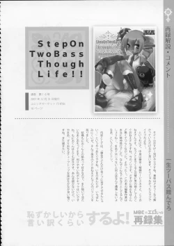 Page 75 of MOE de Eroi no Sairokushuu