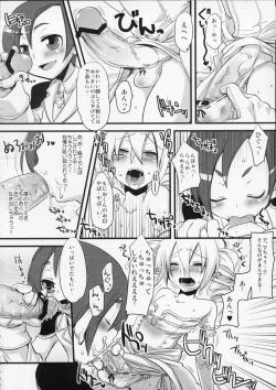 Page 83 of MOE de Eroi no Sairokushuu