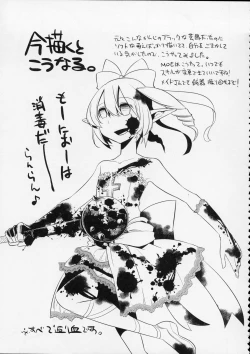 Page 86 of MOE de Eroi no Sairokushuu