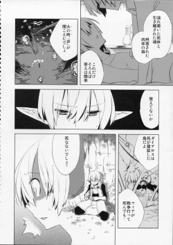 Page 91 of MOE de Eroi no Sairokushuu