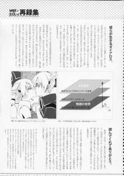 Page 96 of MOE de Eroi no Sairokushuu