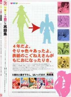 Page 98 of MOE de Eroi no Sairokushuu