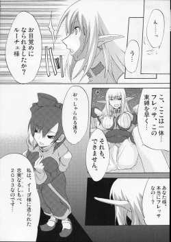 Page 9 of MOE de Eroi no Sairokushuu