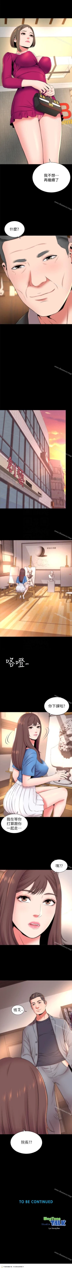 Page 101 of 隔壁母女 1-52