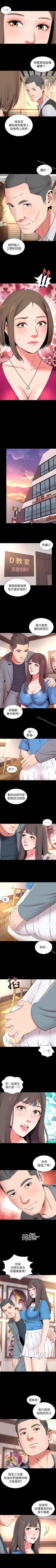 Page 104 of 隔壁母女 1-52