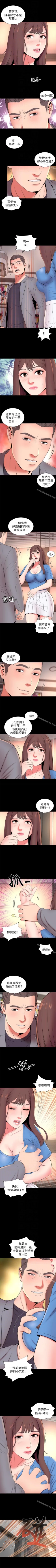 Page 105 of 隔壁母女 1-52